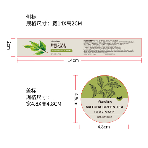 绿茶深层清洁泥膜标签（新）