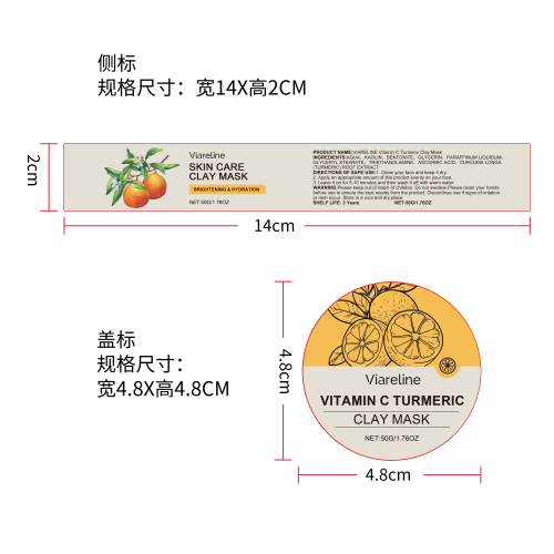 维生素C深层清洁泥膜标签（新）