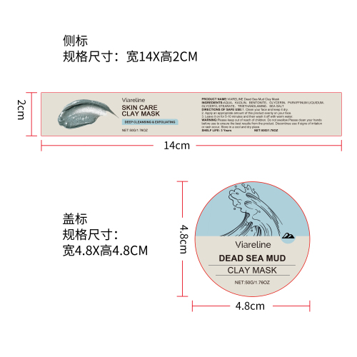海洋深层清洁泥膜标签（新）