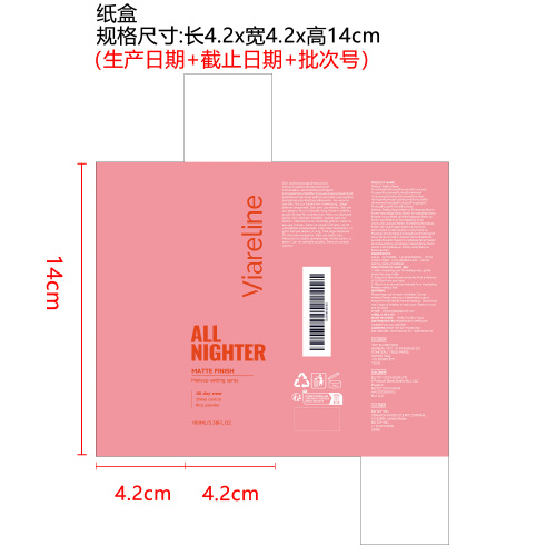 哑光定妆喷雾纸盒