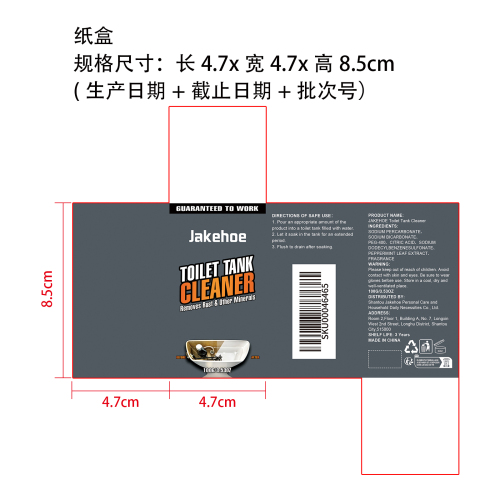 马桶水箱清洁剂纸盒