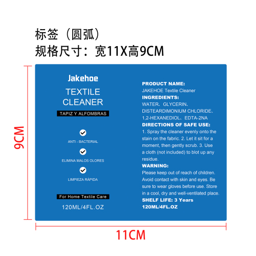 织物清洁剂标签（圆弧）