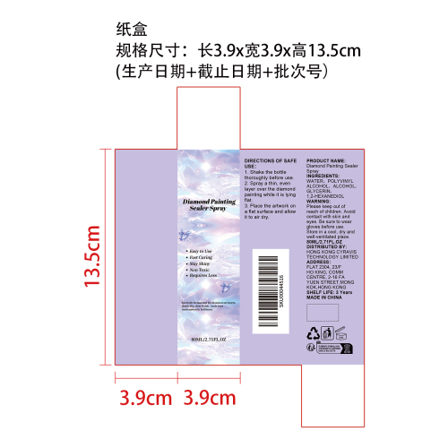 钻石画密封喷雾纸盒