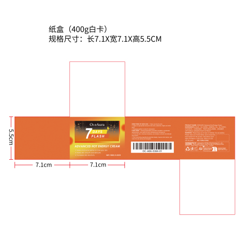 生姜排汗紧致霜纸盒(400g白卡)（新）
