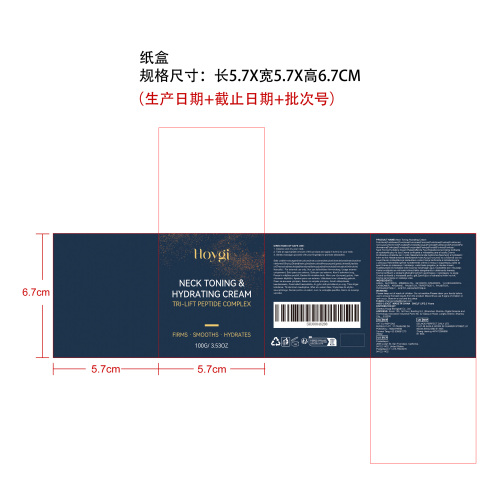 紧致保湿颈霜纸盒