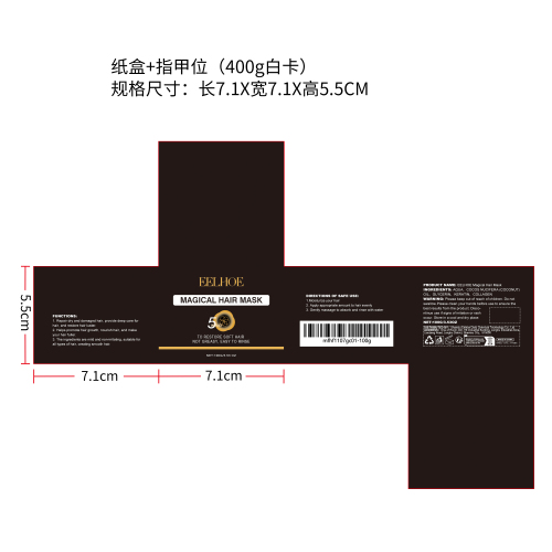 柔顺滋养发膜护发素纸盒（指甲位）(400g白卡)（新）