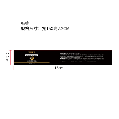 柔顺滋养发膜护发素标签（新）
