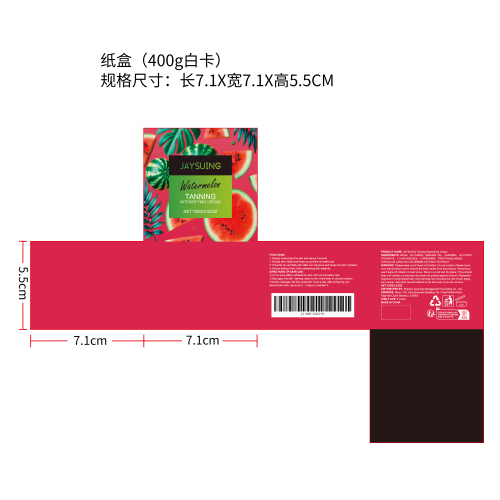 滋润美黑霜（西瓜味）纸盒(400g白卡)（新）