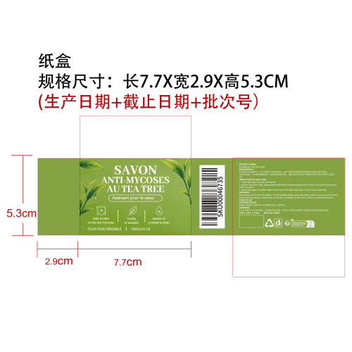 舒缓肌肤香皂纸盒