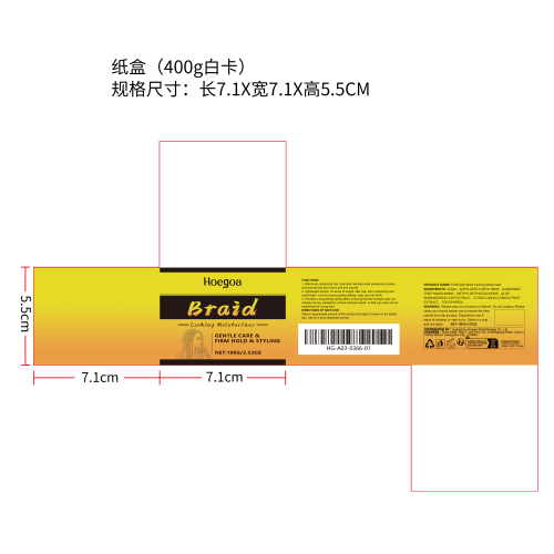 保湿定型发胶纸盒(400g白卡)（新）