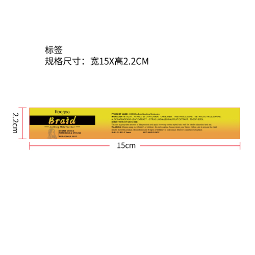 保湿定型发胶标签（新）