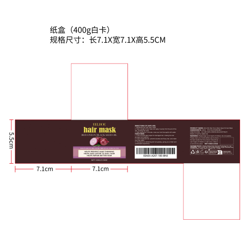 红洋葱黑籽油发膜纸盒(400g白卡)（新）