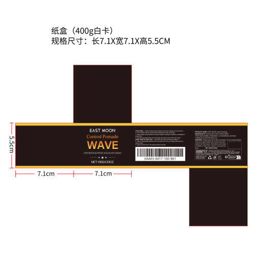 男士固型发蜡纸盒(400g白卡)（新）