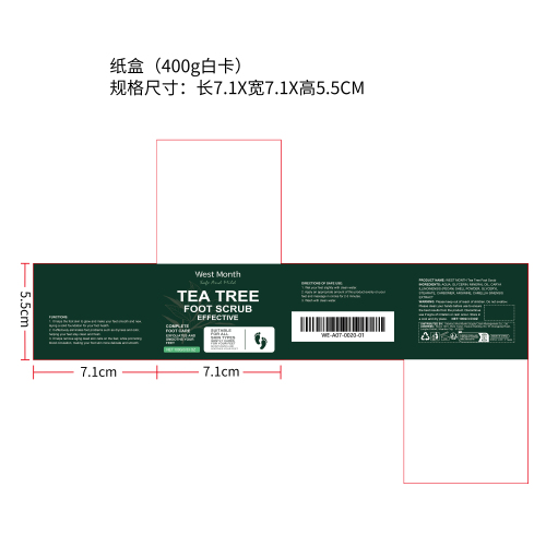 茶树足部磨砂膏纸盒(400g白卡)（新）