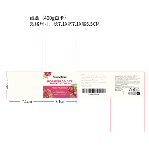 石榴身体磨砂膏纸盒(400g白卡)（新）