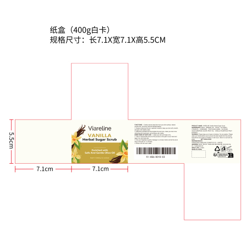 香草身体磨砂膏纸盒(400g白卡)（新）