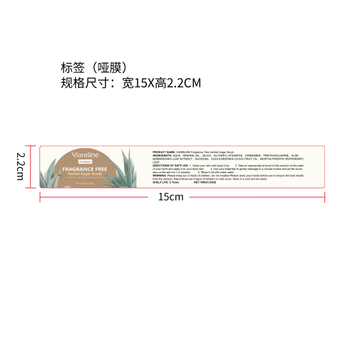 草本身体磨砂膏标签（哑膜）（新）