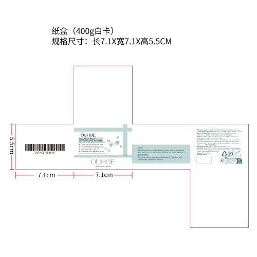 蜗牛多效护肤霜纸盒(400g白卡)（新）