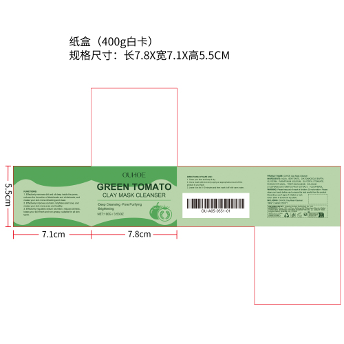 绿番茄清洁泥膜纸盒(400g白卡)（新）