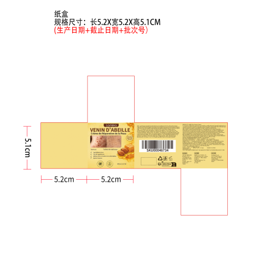 皮肤舒缓霜纸盒