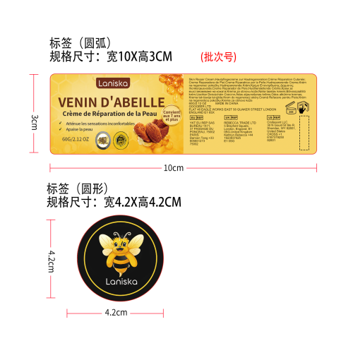 皮肤舒缓霜标签（圆弧）