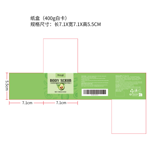 抹茶身体磨砂膏纸盒(400g白卡)（新）
