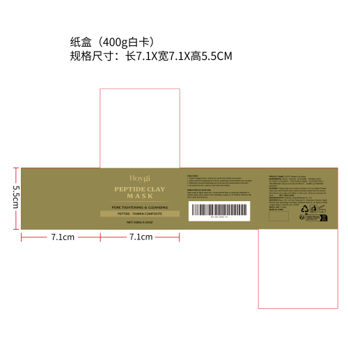 毛孔清洁泥膜纸盒(400g白卡)（新）