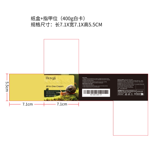 蜗牛精华面霜纸盒（指甲位）(400g白卡)（新）