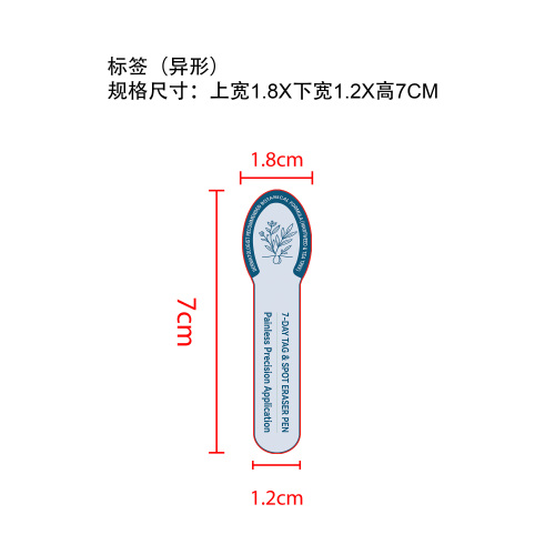 光滑肌肤护理滚珠笔标签（异形）