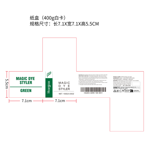 幻彩染发蜡（绿色）纸盒(400g白卡)（新）