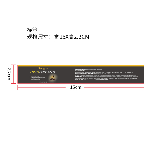 卷发定型护理发膜标签（新）