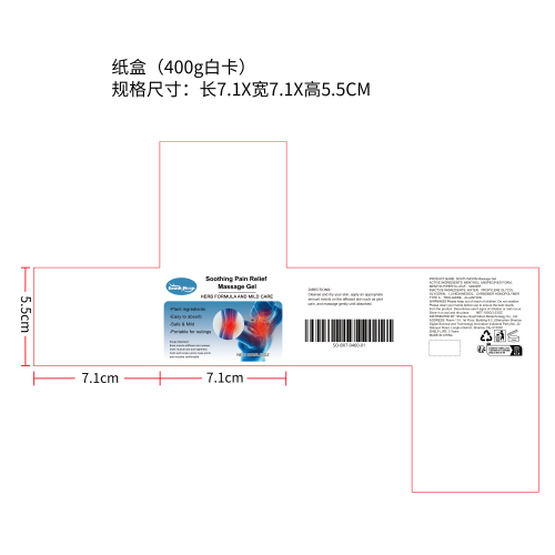 关节舒缓凝胶纸盒(400g白卡)（新）