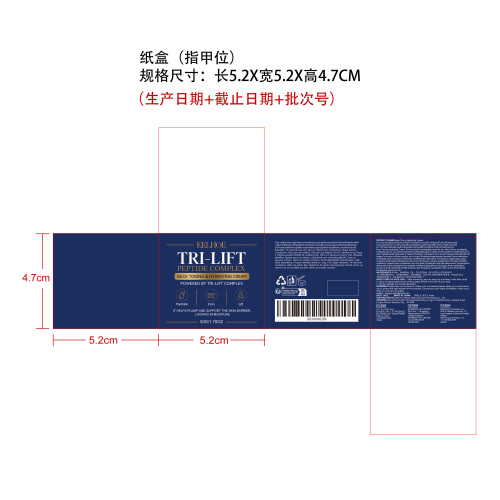 肩颈紧致霜纸盒