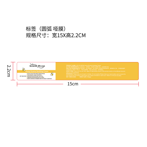 皮肤舒润保湿霜标签(圆弧 哑膜)（新）