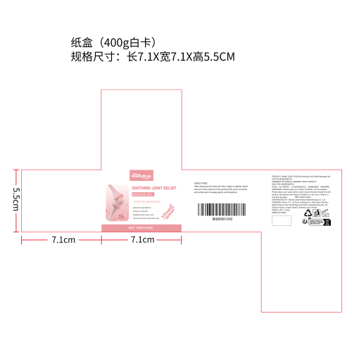 关节舒缓凝胶纸盒(400g白卡)（新）