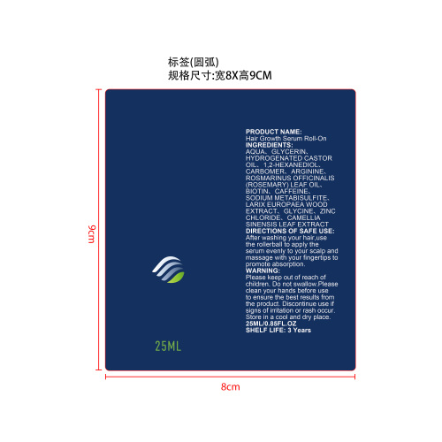 迷迭香护发滚珠精华标签（圆弧）
