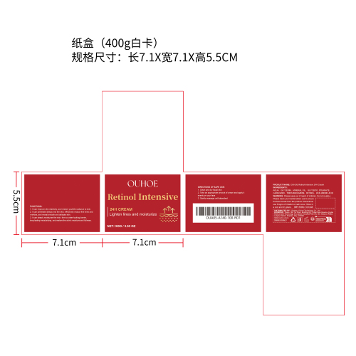 视黄醇密集霜纸盒(400g白卡)（新）