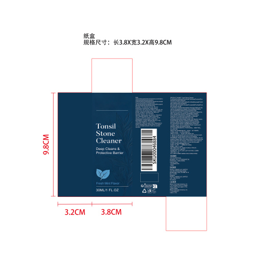 口腔护理喷雾纸盒