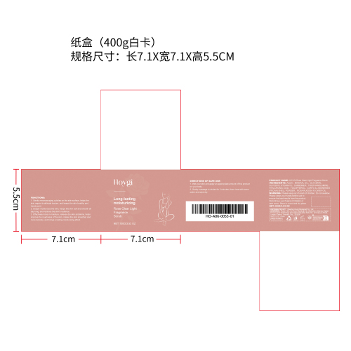 玫瑰磨砂膏纸盒(400g白卡)（新）