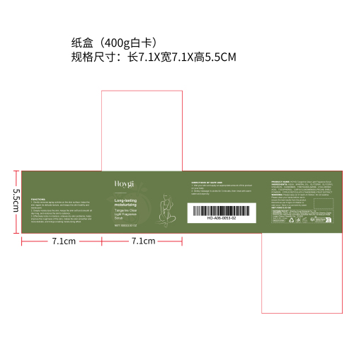 青橘磨砂膏纸盒(400g白卡)（新）