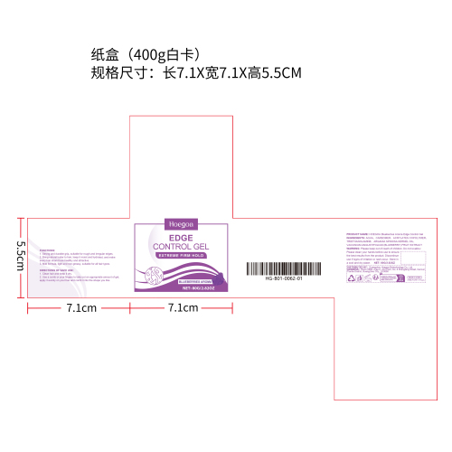 定型啫喱（紫色巴西莓）纸盒(400g白卡)（新）