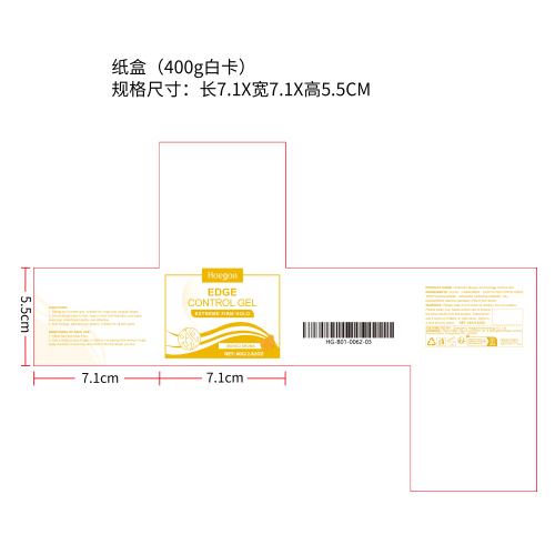 定型啫喱（黄色芒果）纸盒(400g白卡)（新）