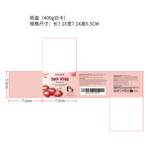 草莓去角质面部磨砂膏纸盒(400g白卡)（新）