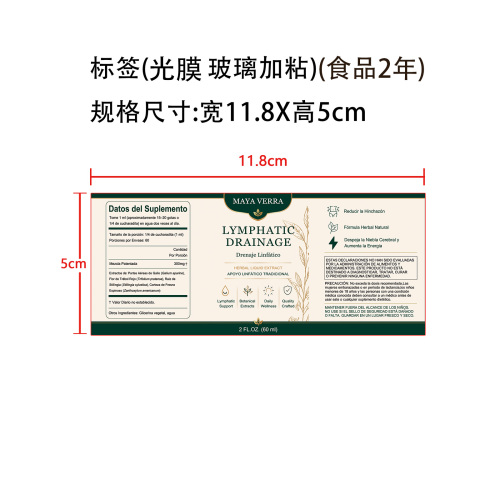 定制淋巴入口滴剂(入口)(光膜 玻璃加粘 食品两年)