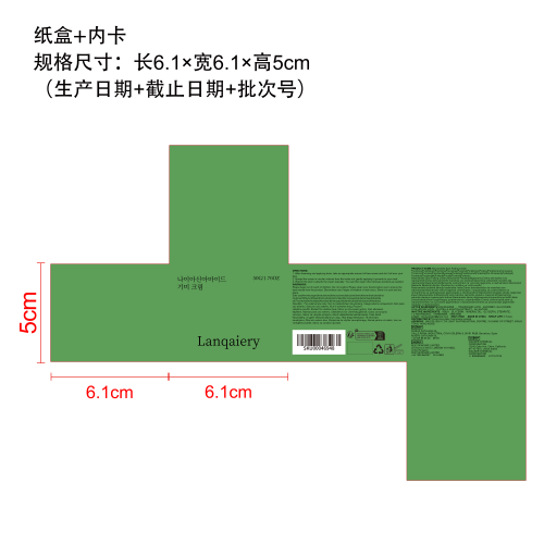 烟酰胺保湿紧致霜纸盒（内卡）