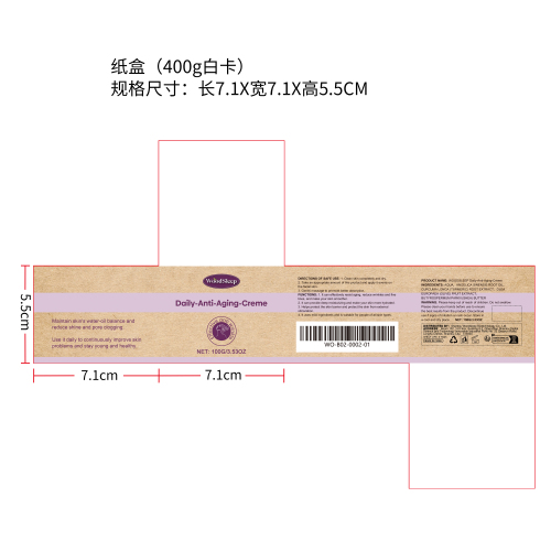 抗皱保湿日霜纸盒(400g白卡)（新）