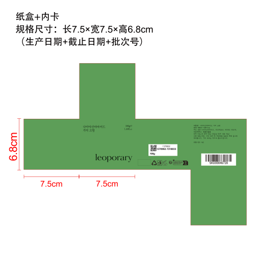 烟酰胺淡斑霜纸盒（内卡）