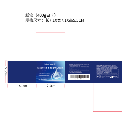 镁睡眠霜纸盒(400g白卡)（新）