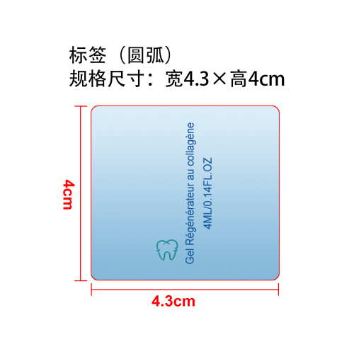 口腔护理凝胶标签
