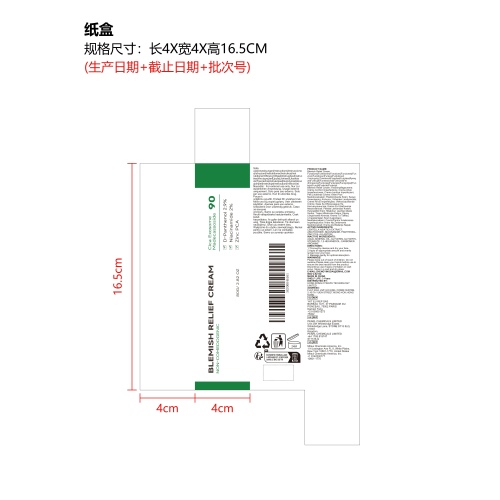 积雪草舒缓霜纸盒